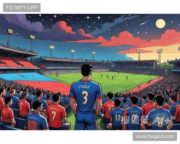 水晶宫防线表现稳健，助力球队持续提升竞争力