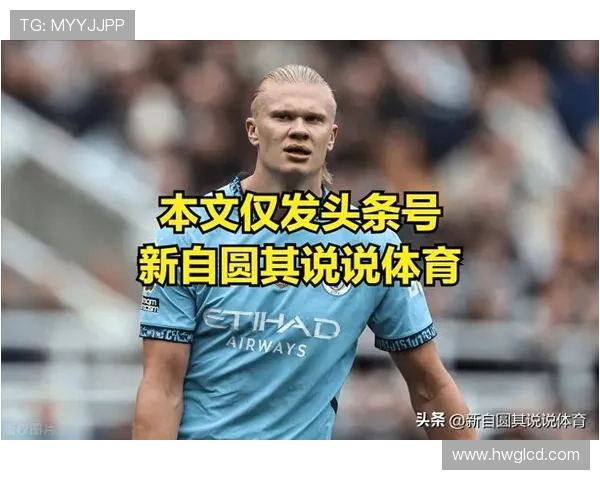 哈兰德反击与阵地战表现差异及战术短板分析