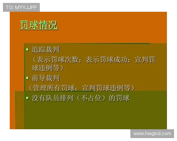 篮球规则解读：持球五秒违例的定义与判罚适用场景。